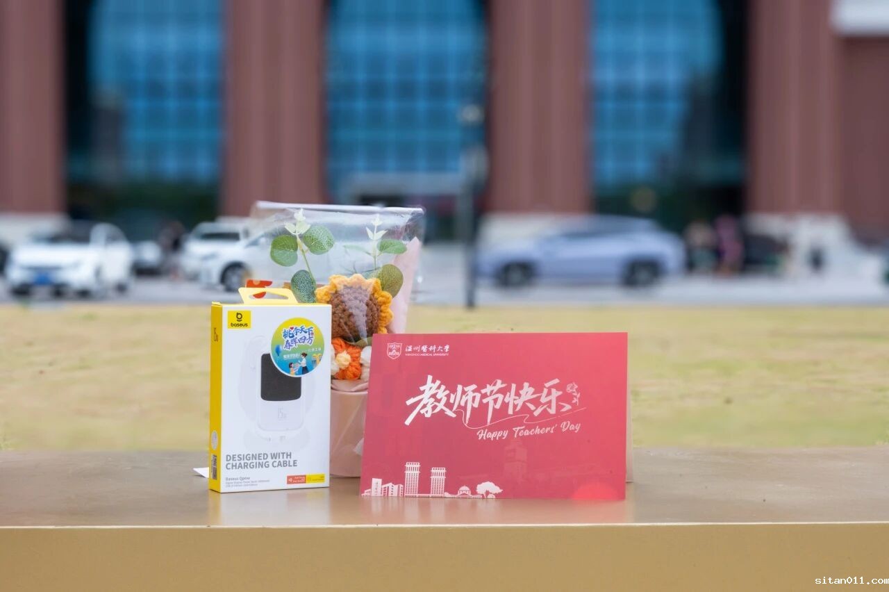 共庆第四十一个教师节，致敬辛勤耕耘者!